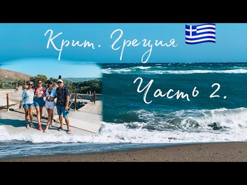 Видео: Ираклион. Крит. Греция. Часть2.