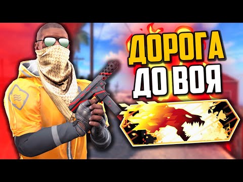 Видео: ЛЕТИМ К ВОЮ В DANGER ZONE (CS:GO)🔥