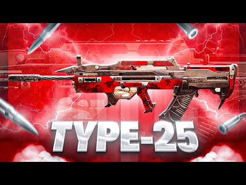 Видео: ТИП-25 СНОВА БУДЕТ МЕТОЙ?!? В CALL OF DUTY MOBILE