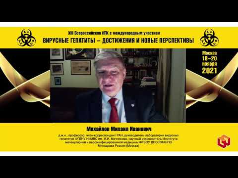 Видео: Завершение конференции