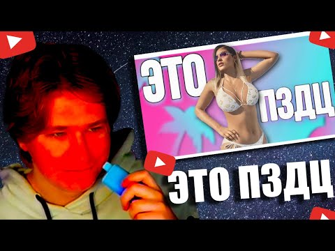 Видео: FISPECKT СМОТРИТ ФЕМИНИСТКИ ПРОТИВ GTA 6