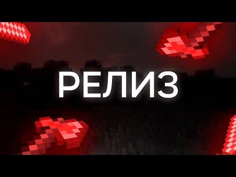 Видео: УРА! РЕЛИЗ ЛУЧШЕГО ЧИТА NEMEZIDA CLIENT 0.2 RML RUSTME | NEMEZIDA CLIENT ALWAYS COMEBACK