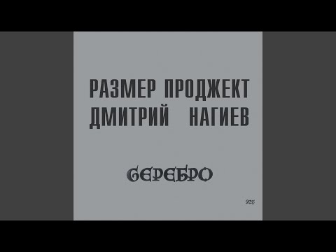 Видео: Лирика