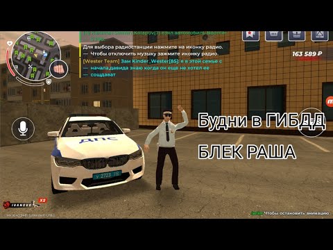 Видео: Будни В ГИБДД БЛЕК РАША поставил радар! 