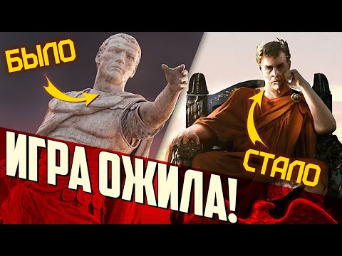 Видео: Imperator: Rome наносит ответный удар — обзор версии 2.0