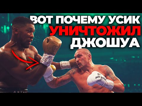 Видео: 🐺 УСИК ПРОТИВ ДЖОШУА РАЗБОР БОЯ