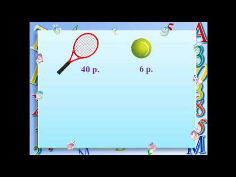 Видео: Математические выражения и обратные действия, 2 класс