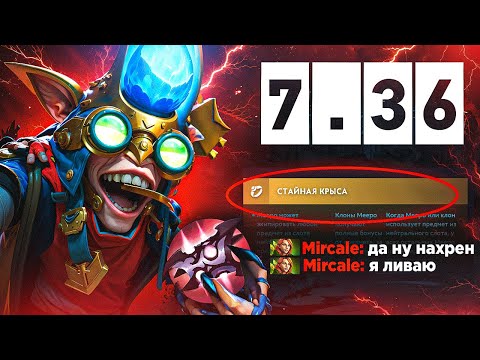 Видео: БАХА vs Miracle | БИТВА С АРМЛЕТОМ НА МИПО в НОВОМ ПАТЧЕ🤡