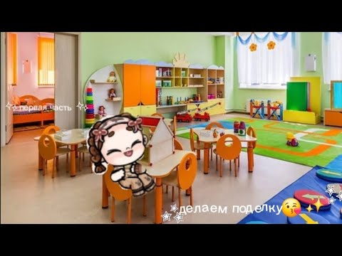 Видео: ✨️Делаем поделку✨️ первая часть 