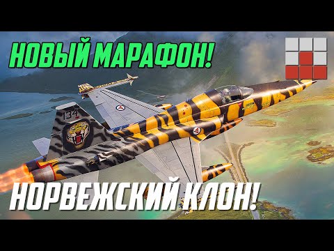 Видео: НОВАЯ ТЕХНИКА МАРАФОНА и СНОВА ДАЛИ КЛОН в War Thunder