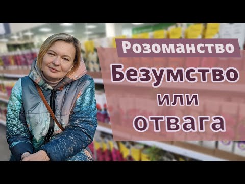 Видео: РОЗЫ ИЗ КОРОБКИ: Сохранить, посадить или выкинуть? Опыт бывалого розомана.18 февраля 2024 г.