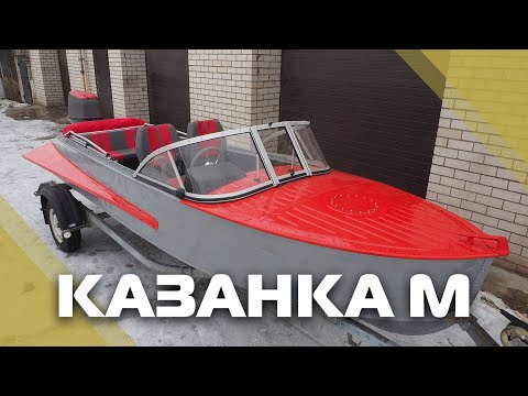 Видео: КАЗАНКА М серо-красная Часть 2