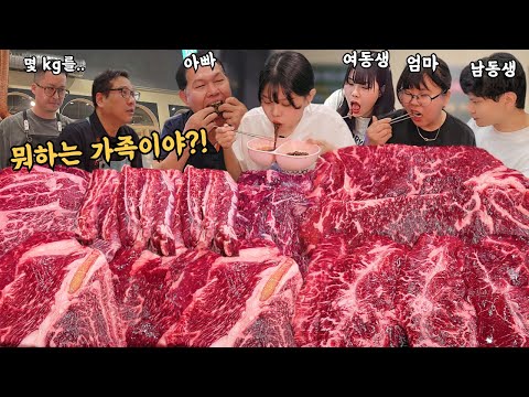 Видео: Босс был удивлен, увидев, как семья обжор ест говядину😱Grilled Korean beef eating show mukbang