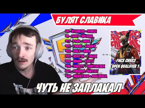 Видео: ПОДПИСЧИКИ БУЛЯТ MIRWANA В ФНКС ФОРТНАЙТ! TOOSE, MALIBUCA, MERSTACH, SWIZZY, ВОЛОДЯ, FNCS FORTNITE
