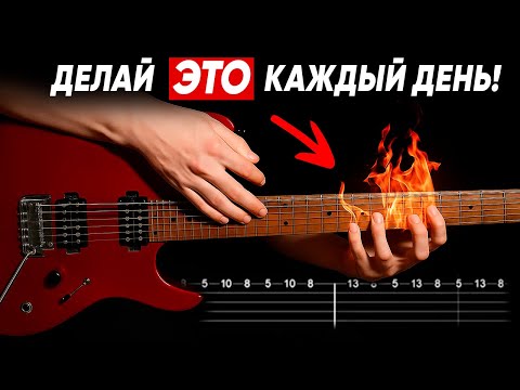 Видео: Этот Трюк на Гитаре Удивит Всех! (Тэппинг на гитаре за 5 минут)