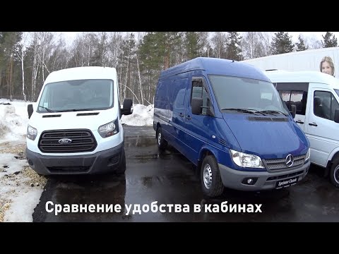 Видео: Форд Транзит или Мерседес Спринтер Классик? Сравнение в кабине