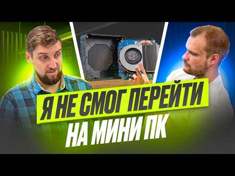 Видео: Битва компьютеров. Radeon 780M по цене RTX 4060. Особенности выбора.