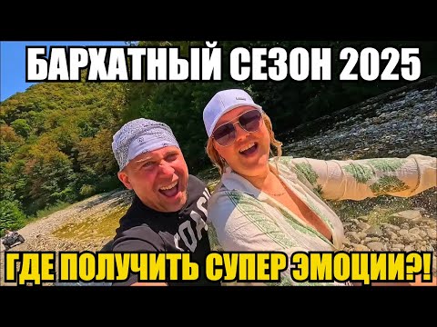 Видео: ЛАЗАРЕВСКОЕ 2025/СУПЕР ПОКАТУШКИ!!! #лазаревское #квадроциклы #влог #обзор #эмоции #сочи #море