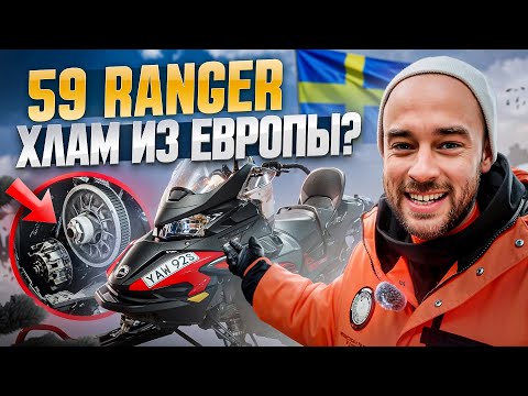 Видео: 13 000 км на снегоходе: что скрывает пробег? Полный разбор Lynx 59 Ranger STD 600 ACE!