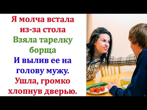 Видео: Свекровь явилась с вещами и собирается жить у нас. Чтобы к вечеру ее не было. Иначе ты пожалеешь!