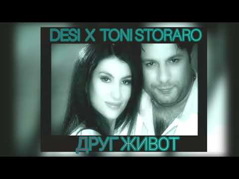 Видео: Desi X Toni Storaro - Drug zhivot (2nd version) | Деси и Тони Стораро - Друг живот, 2023