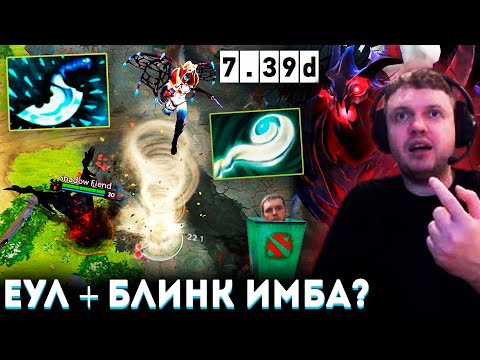 Видео: ПАПИЧ ПОКАЗАЛ НАСТОЯЩЕЕ ZXC на СФе! ЕУЛ ИМБА? 7.39d 😡