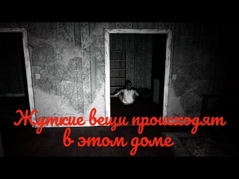 Видео: 11F - Психологический хоррор #2