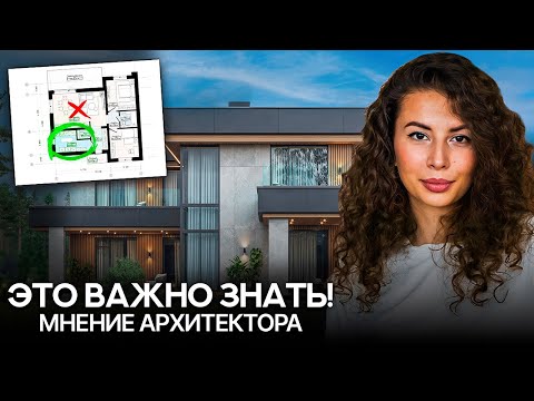 Видео: 5 Советов перед строительством дома. НЕ СТРОЙТЕ, пока не посмотрите это видео