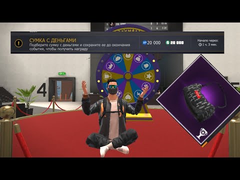 Видео: Сумка с деньгами #gco #grandcriminalonline