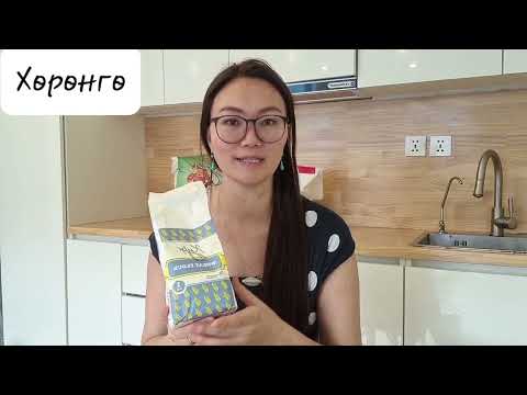 Видео: Хөрөнгө хооллолт,  арчилгаа.