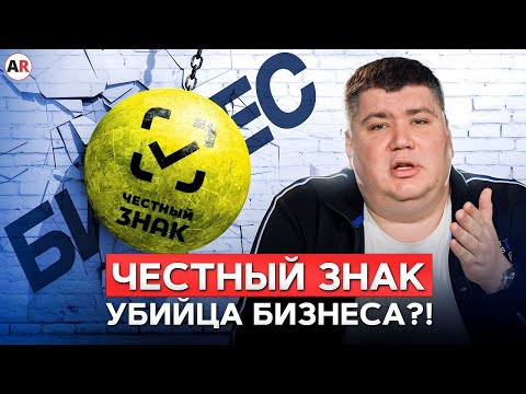 Видео: Из-за этой МЕЛОЧИ ты РАЗОРИШЬСЯ! Зачем нужно МАРКИРОВАТЬ ТОВАРЫ?