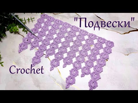 Видео: Новичкам на заметку !!! Простое ленточное кружево   "Королевские подвески "