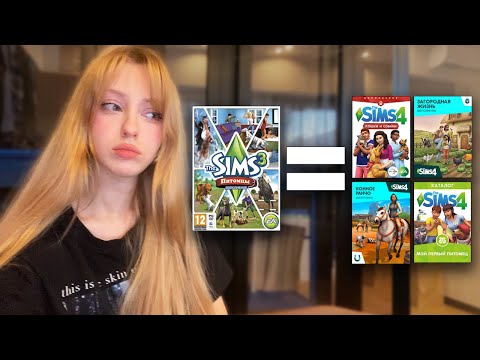 Видео: Сколько ДЛС нужно для полной игры? EA: ДА