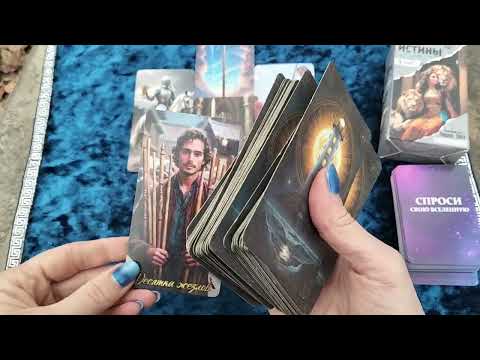 Видео: Карта дня 12 ноября: ВРЕМЯ ДЕЙСТВИЙ И РЕШЕНИЙ!⚡️