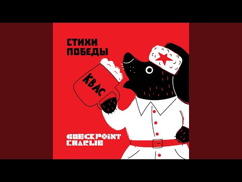 Видео: Первый день (First day)