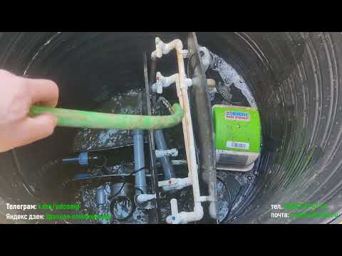 Видео: Обслуживание септика через полтора года