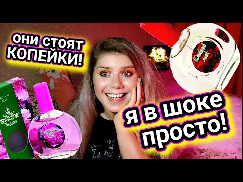Видео: ДЕШМАНСКИЕ АРОМАТЫ С WILDBERRIES КОТОРЫЕ Я СОВЕТУЮ! ПАРФЮМЕРНЫЙ СНОБИЗМ
