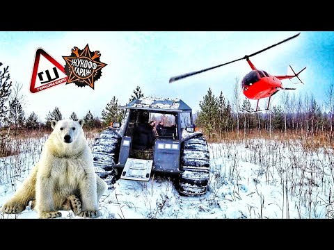 Видео: Как починить вездеход Шерп в болоте? Жукофф Гараж спешит на помощь!