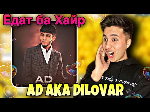 Видео: AD AKA DILOVAR - Ёдат ба Хайрری اکشن به موزیک جدید تاجیکی😍چقد زیبا بود🔥