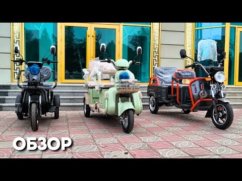 Видео: Топ 3 Бехтарин Электро-Сечархахо Дар Точикистон [ГОНКА]