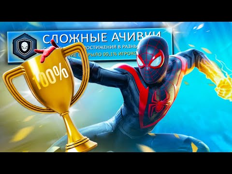 Видео: 20 ОЧЕНЬ РЕДКИХ АЧИВОК, КОТОРЫЕ ТЫ НЕ ОТКРЫЛ!