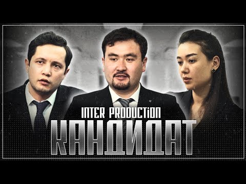 Видео: Кандидат қазақша кино