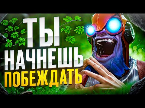 Видео: КАК ПОДНЯТЬ ММР НА КЕРРИ И РАСТИ КАК ИГРОК?🔥 | СОВЕТЫ ОТ ТРЕНЕРА | МЕТА патч 7.36c | Dota 2 | Дота 2