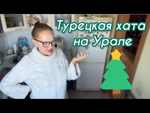 Видео: 🌎 Я  опять накосячила. Надо уезжать.