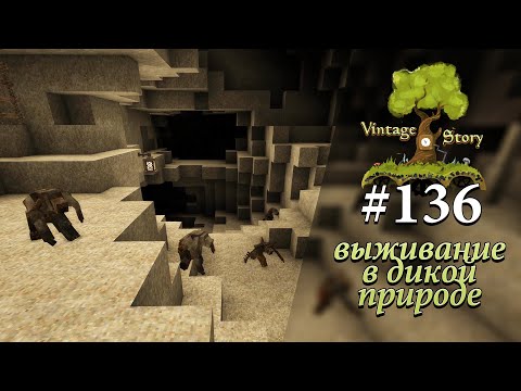 Видео: 136 — По ком звонит колокол. Vintage Story: Выживание в дикой природе