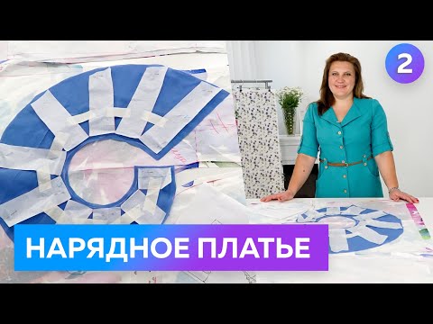 Видео: Нарядное платье для лета. Раскрой и примерка. Летнее льняное платье с подрезом и воланом.