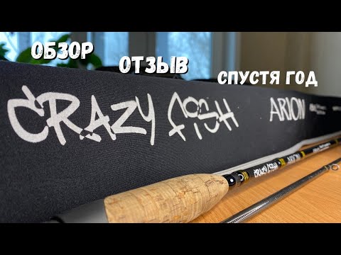 Видео: Crazy Fish ARION 3-12. Обзор спустя год эксплуатации.