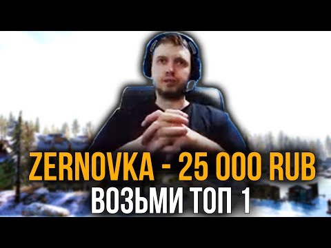Видео: ДОНАТ 20 000 РУБЛЕЙ ЗА ТОП 1 В PUBG // ДОНАТ ЗА СКИЛЛ (ПУБГ) ft. Папич