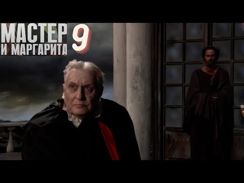 Видео: Реакция иностранца на " Мастер и Маргарита " 9