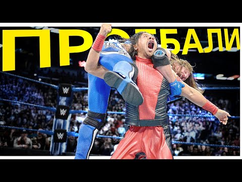 Видео: ТОП 10 Про*баных сюжетов WWE